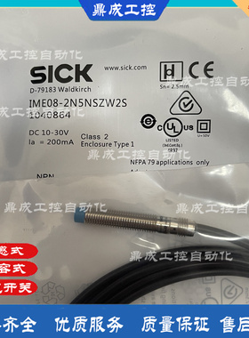 全新常开NPN传感器接近IME08-2N5NSZW2S 2N5NSZW2K 2N5PSZW2S 3线