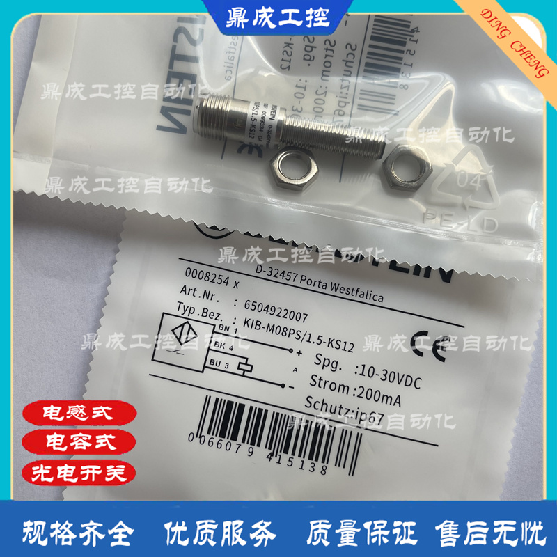 传感器接近开关电感式自动化