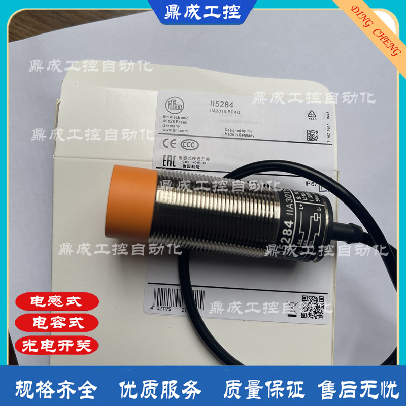 传感器接近开关电感式自动化