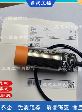 电感式接近开关II5284传感器II5827 II5829 II5837 II5841 II5842