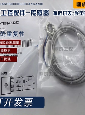 光电开关VEF传感器VTE18-4P4240 4P2240S01 4P8212 4P4212 4N8112