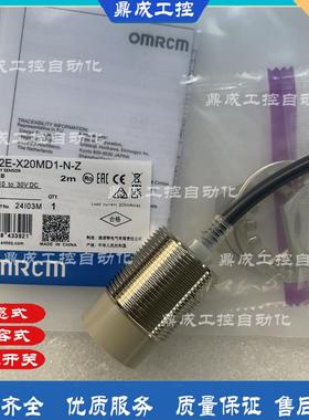 Omrcm接近开关2线E2E-X20MD1/X20MD2-Z E2E-X20MD1/X20MD2-N-Z 2M