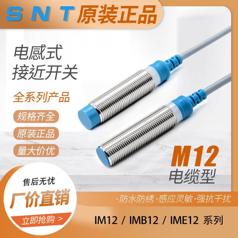 传感器金属电感式接近开关