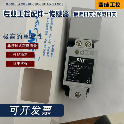 传感器接近开关电感式自动化