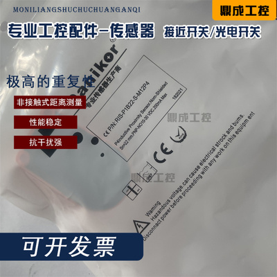 传感器接近开关电感式