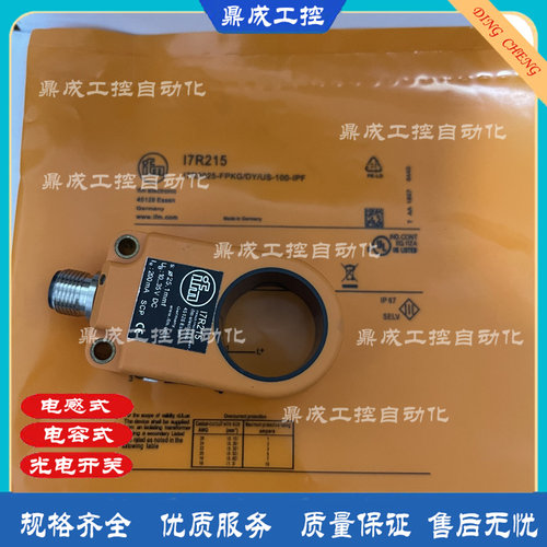 传感器接近开关自动化