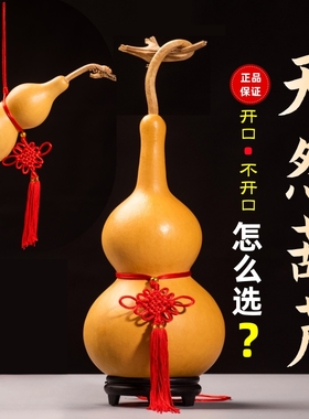 手把捻文玩木天然风真水开口大小葫芦挂件饰客厅入户门口胡芦摆件