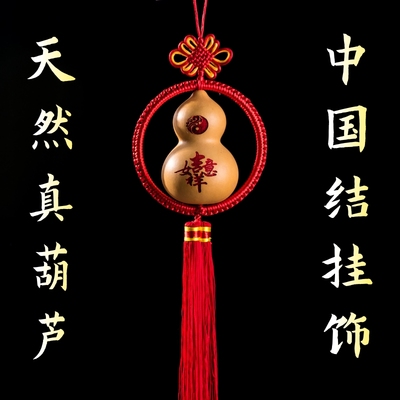 吉韵轩中国结福字中国结挂饰
