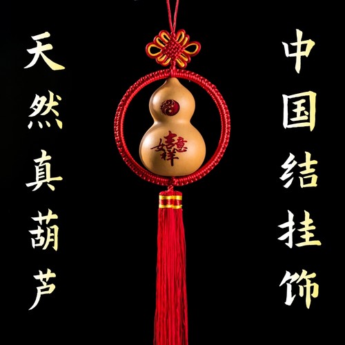 吉韵轩中国结福字中国结挂饰