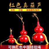 天然真木大漆红色开口大小葫芦挂件饰带龙头客厅门对门口胡芦摆件