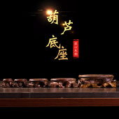 天然葫芦底座红木镂空根雕托架水晶球奇石蛋雕底托树脂实木座摆件