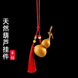 天然真开口小葫芦挂件车挂饰包挂