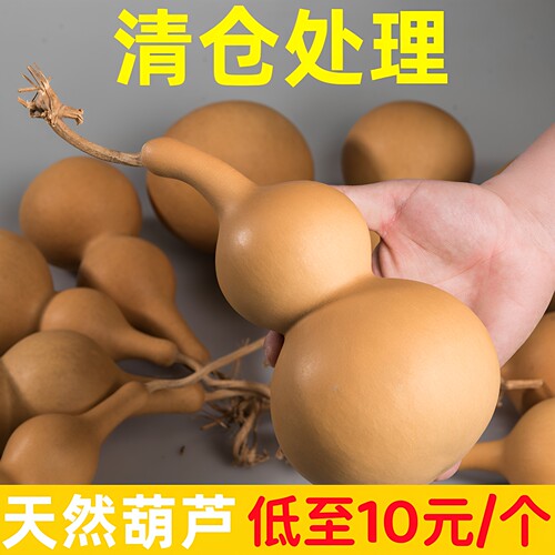 天然小葫芦挂件装饰工艺品批发