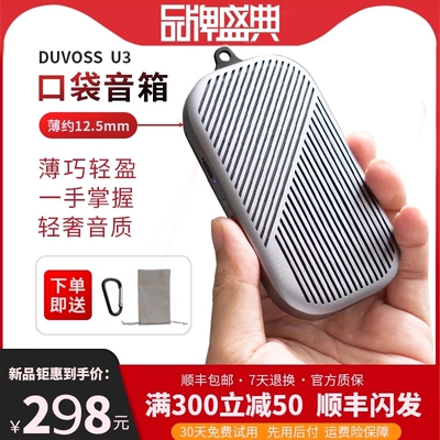 音箱户外便携小型迷你音箱礼品DU