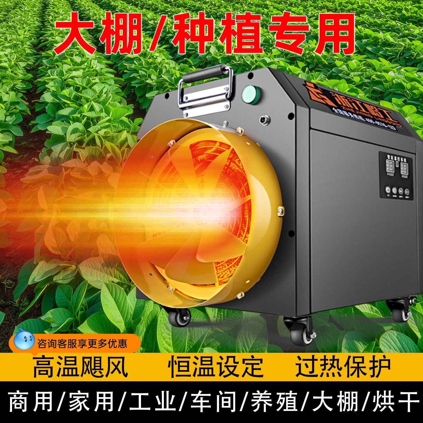 工业取暖器大面积电暖风机种植大加热电热风机棚养殖场大功率恒温
