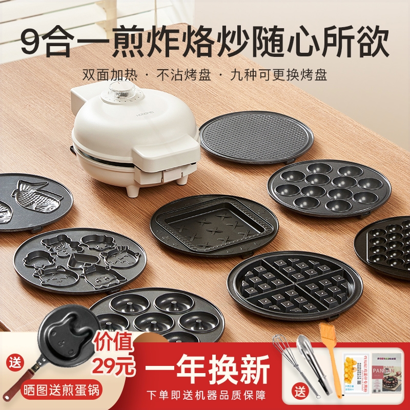 饼鸡蛋仔蛋卷三明治早餐轻食机虹魅多功能电饼铛家用定时控温华夫