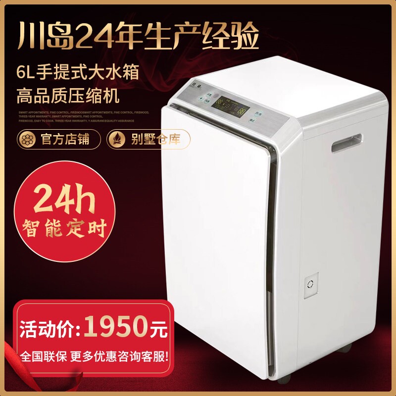 川岛除湿机CF-58B家用抽湿器工业