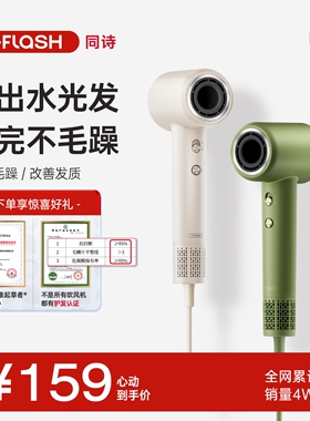 同诗/艾齐高速吹风机家用静音速
