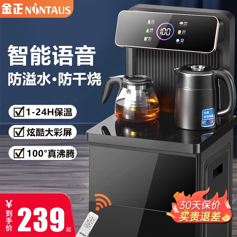 金正多功能茶吧机白色全自动智能音饮水机下置水桶2024新款家用语
