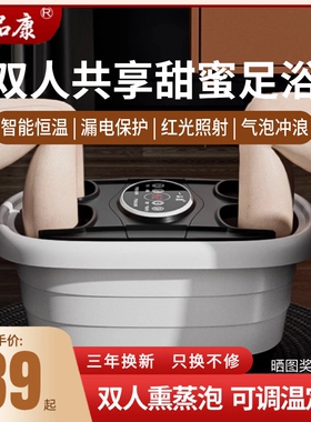 双人泡脚桶养生按摩加热足浴盆智