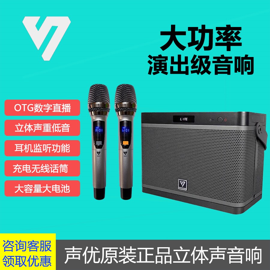 声优音响Q7S便携式立体声OTG直播广场舞蓝牙音箱内录户外乐器K歌