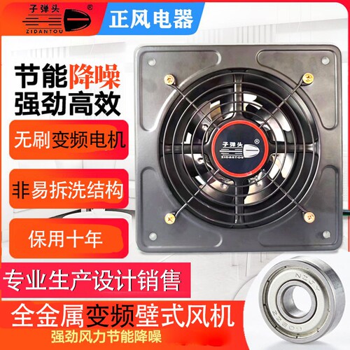 方形金属强力工业排风扇排气扇厨