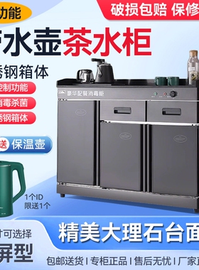 包厢茶吧机一体茶水柜消毒柜商用