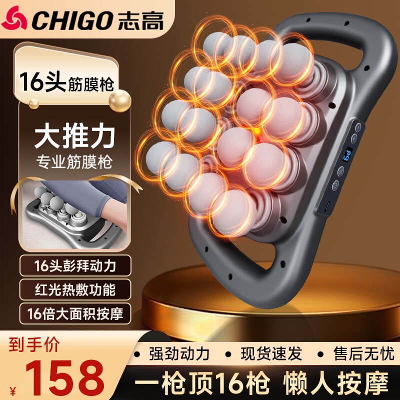 志高筋膜枪肌肉按摩器十大品牌女专用16头多头按摩枪生多功能男士
