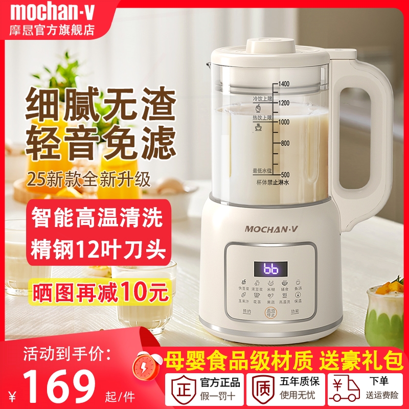 用全自动轻音2025新款正品豆浆机