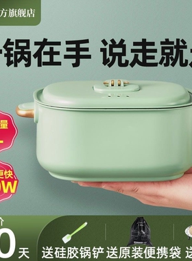 罗娅电煮锅旅行便携式折叠锅小型