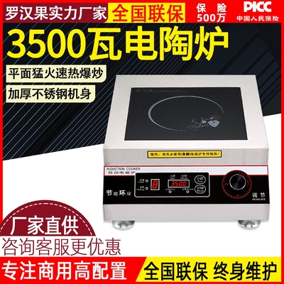 大功率饭店餐厅商用灶旋钮式单炉