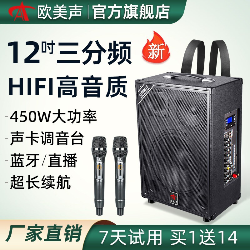 欧美声263/138B/518专业户外k歌