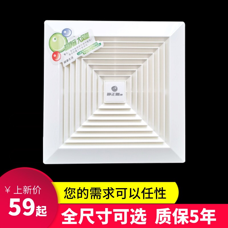 静正雕牌吸顶管道式换气扇卫生间卧室排风扇抽风机通风器静音厨房