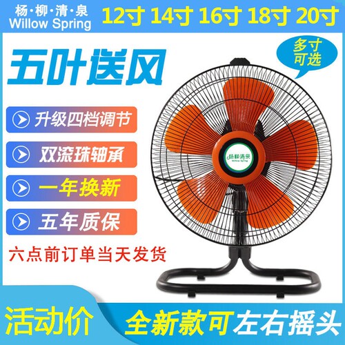 摇头趴地扇工业风扇强力落地台式