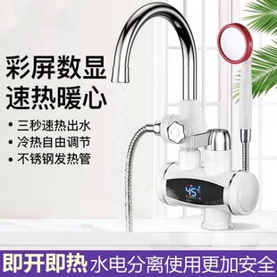 即热电热水龙头侧进水面盆即热式速热热水器即开厨房洗菜盆洗脸盆