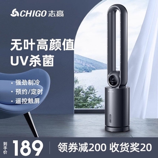 志高无叶风扇家用落地扇静音摇头立式遥控节能卧室电风扇大风力塔