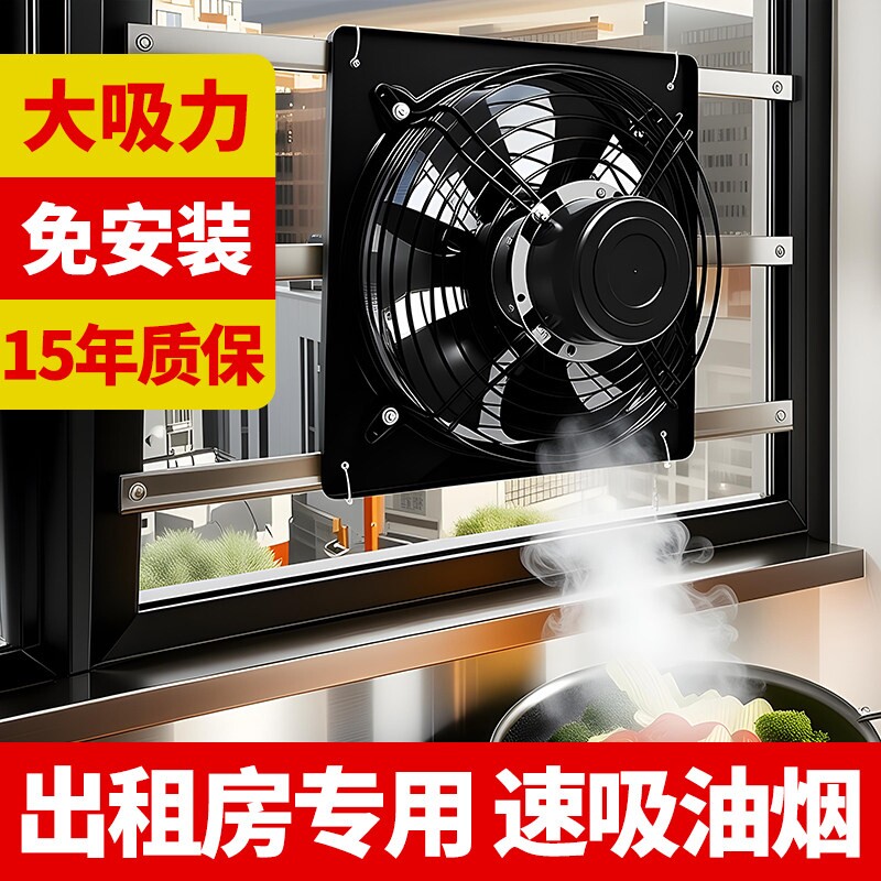 出租屋油烟扇家用厨房抽风机大功形排气扇工业排烟换气扇率强力方