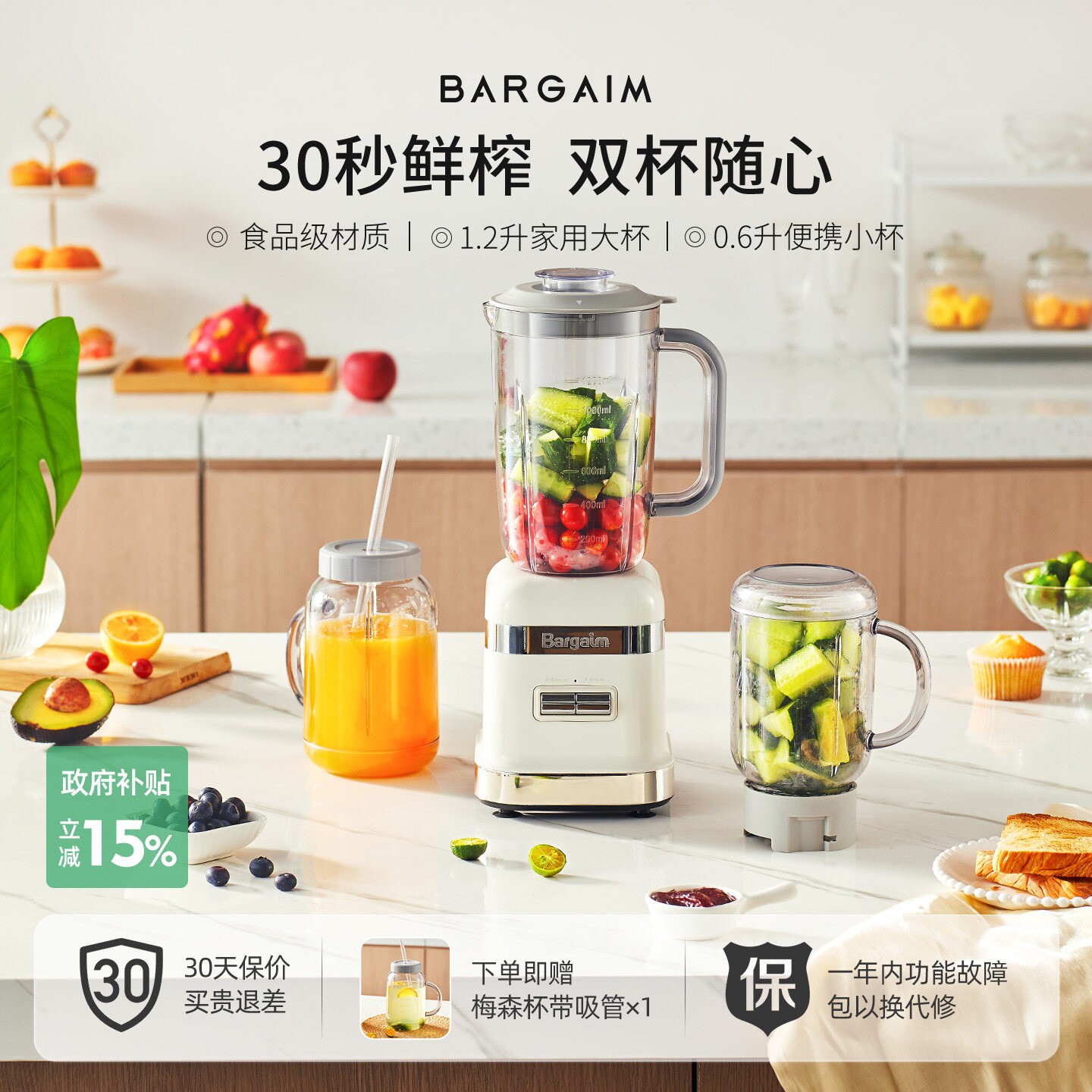 bargaim家用多功能全自动炸汁果机水果榨汁机汁机奶昔机搅拌