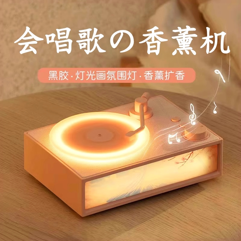 香薰黑胶无线蓝牙音箱复古唱片机面音响氛围灯高音质迷你小型桌