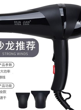 华剑335966922018电吹风机专业