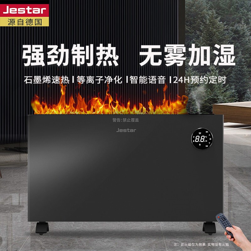 石墨烯取暖器家用加湿节能变频电