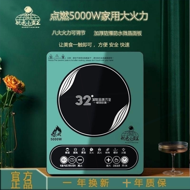 炒凹面炉大功率电磁炉家用5000W新款商用智能煲汤炒菜火锅一体爆