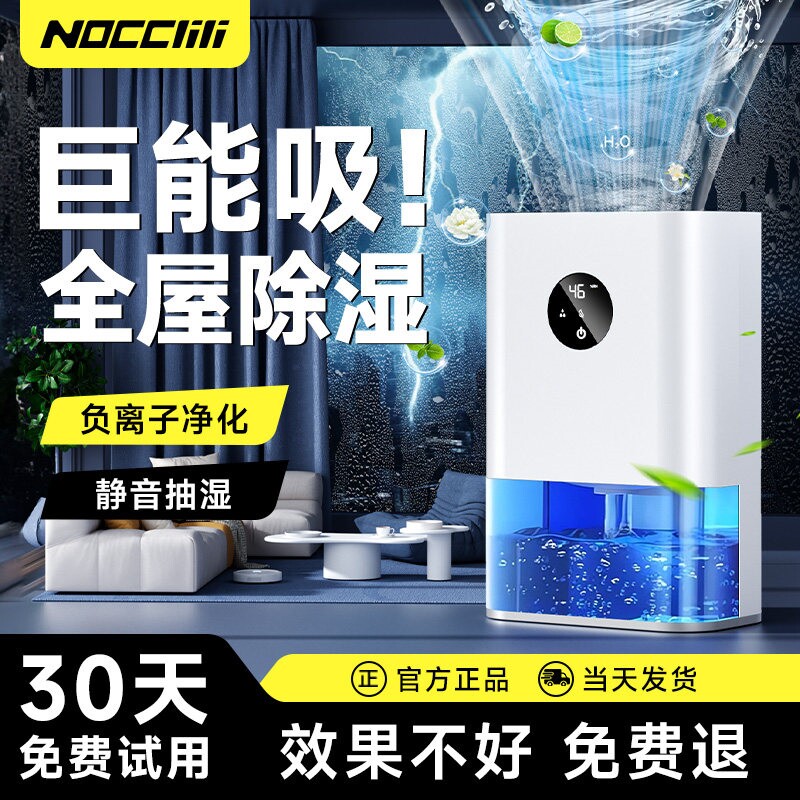 除湿机家用小型静音回南天除湿器燥神器室内抽湿机吸湿去湿空气干