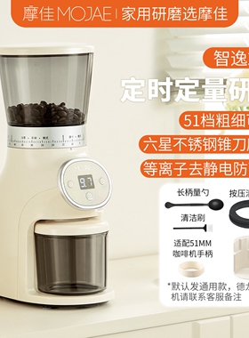 MOJAE/摩佳智逸电动磨豆机咖啡豆