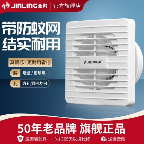 金羚排气扇卫生间换气扇强力静音