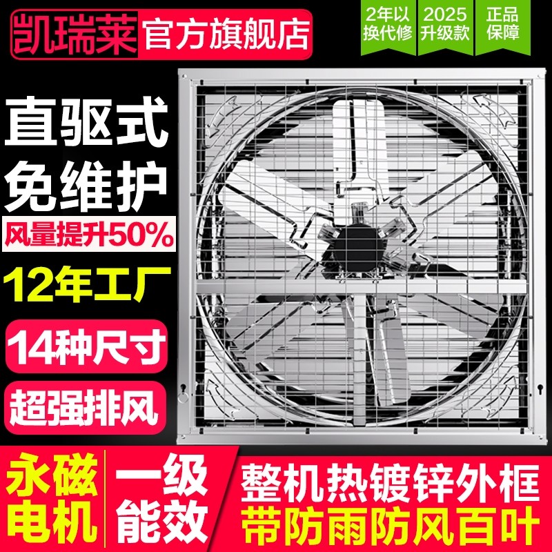 凯瑞莱负压风机工业排风扇大功率扇强力通风换气扇抽风机工厂排气