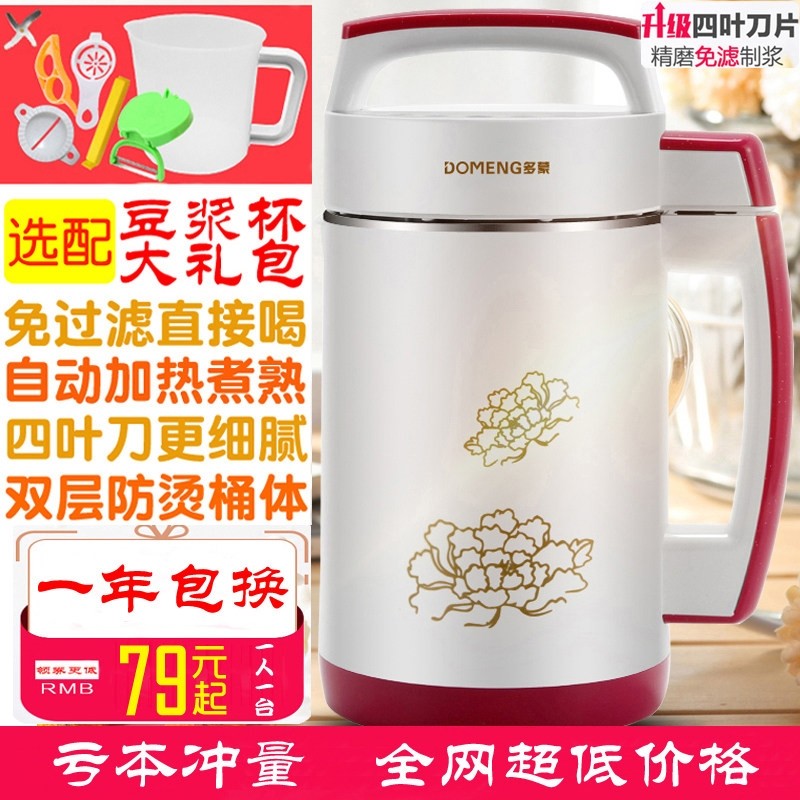 早餐老式豆浆机大容量家用全自动壁机免过滤小型加热免煮多功能破,厨房电器,豆浆机,淘宝优惠券,粉丝福利购,淘宝优惠卷