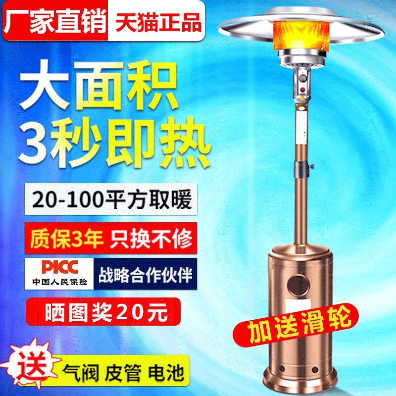 伞型燃气取暖器家用液化气取暖炉