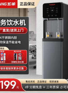 五羊直饮水机商用电热超滤全自动水器烧水机开水器办公室医院净