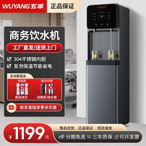 五羊直饮水机商用电热超滤全自动